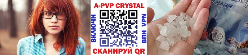 A PVP Crystall  Щучье 