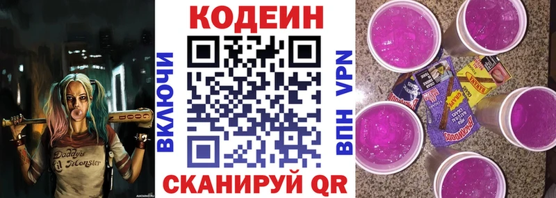 Кодеиновый сироп Lean напиток Lean (лин)  darknet телеграм  Щучье  где продают наркотики 