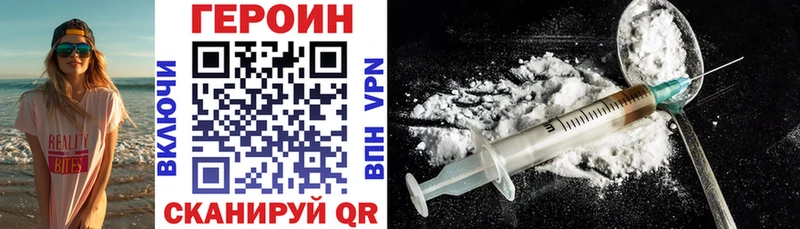 ГЕРОИН Heroin Щучье