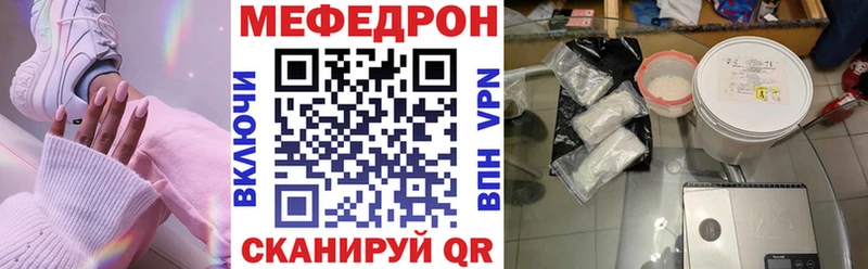дарнет шоп Щучье Меф mephedrone